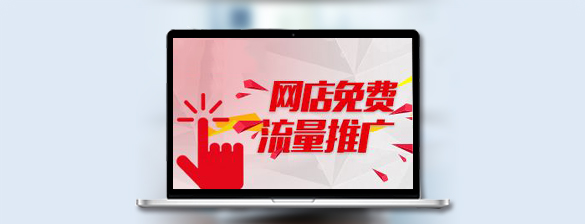 推廣內(nèi)容.jpg 推廣內(nèi)容.jpg